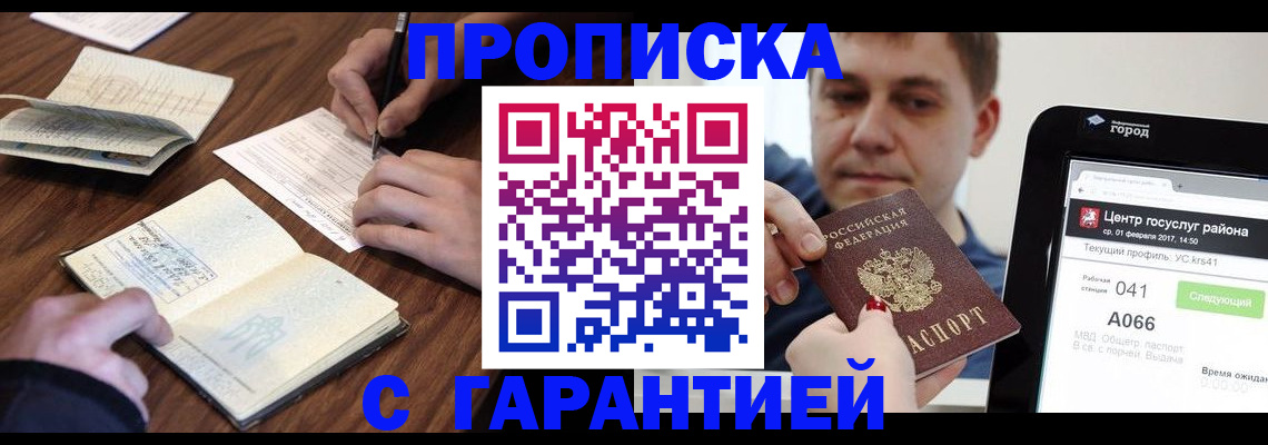 временная регистрация госуслуги в Кимовске